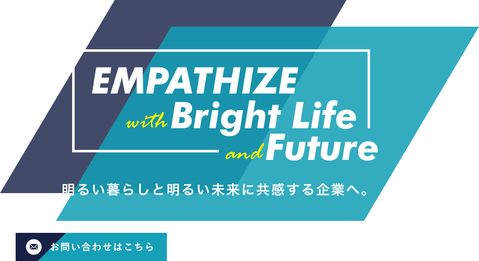 脱炭素社会の実現に向けて活動
